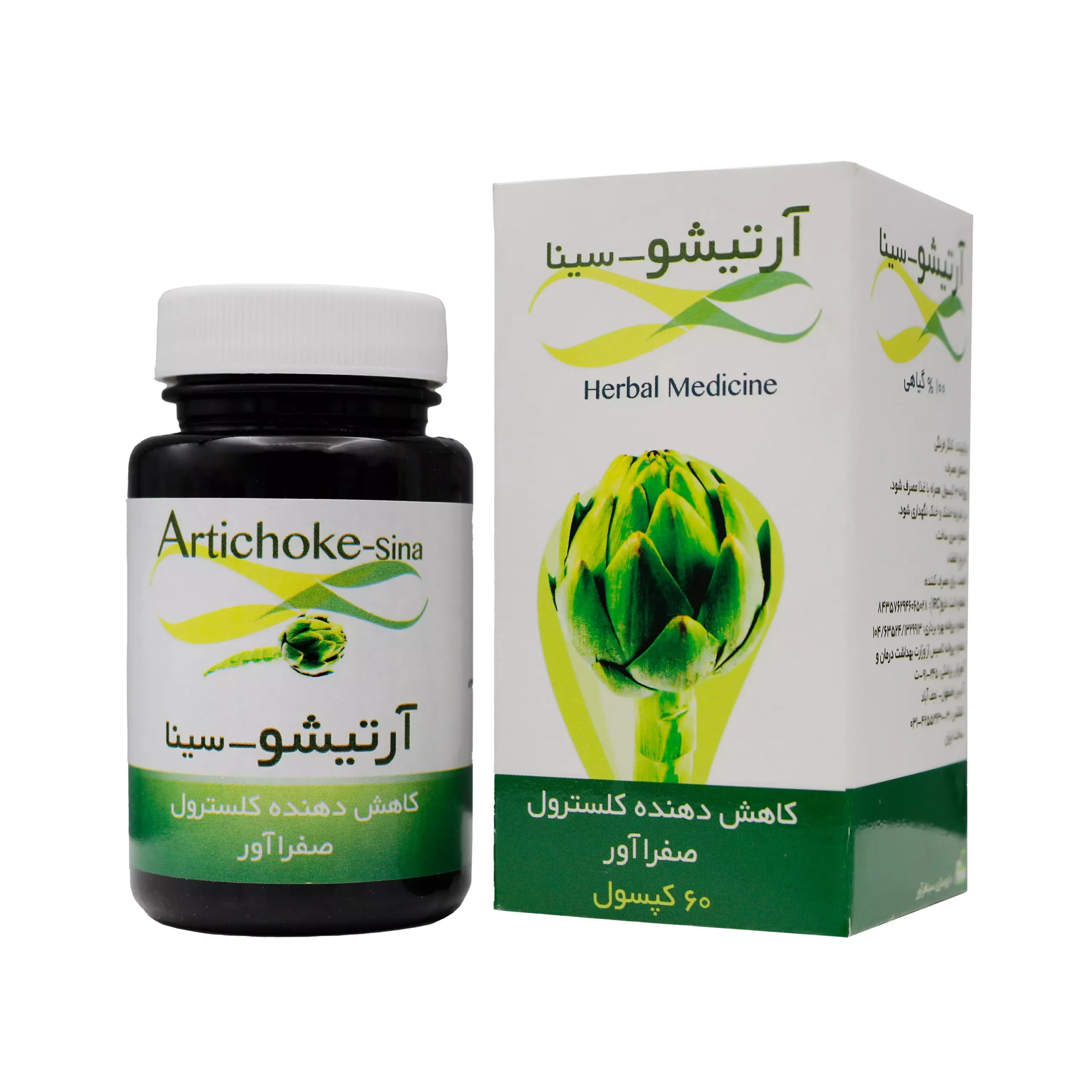 آرتیشو سینا